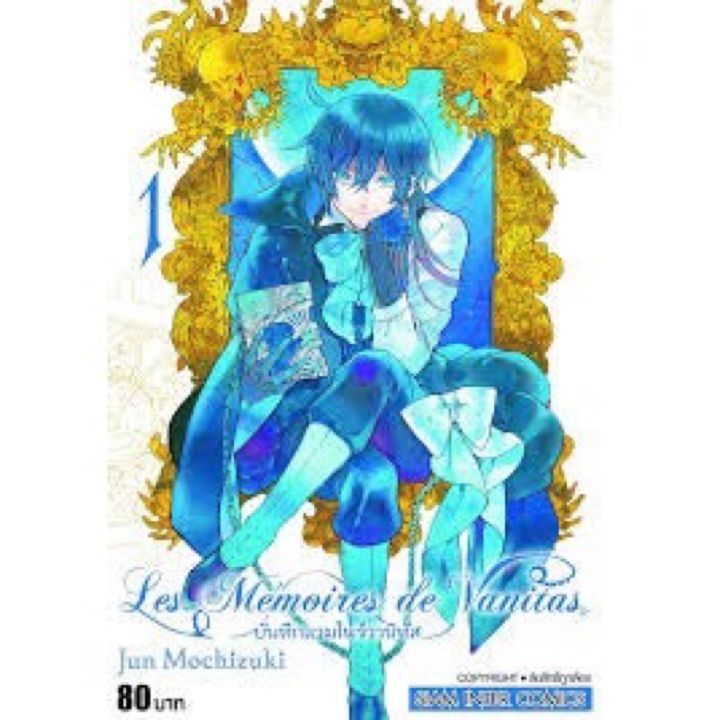 ครบ-บันทึกแวมไพร์วานิทัส-เล่ม-1-8-แยกเล่ม-การ์ตูน-ใหม่-มือหนึ่ง