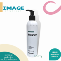 IMAGE IntraKera Hair Treatment leave-in (อิมเมจ อินทรา คีรา) อาหารผมอิมเมจ อาหารผมออร์แกนิก แบบไม่ต้องล้างออก 240g