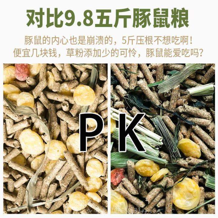 Guinea Pig Food Feed Staple Food Rabbit Food Guinea Pig Deodorant