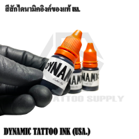 DYNAMIC  BLK หมึกสีดำ BLK หมึกสักร่างกาย หมึกสักสีดำ ขนาด 10 ml 30ml ใช้หรับสักตัว นำเข้าจาก USA.