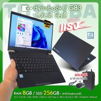 โน๊ตบุ๊ค Toshiba Dynabook G83/M Core i5 Gen8 /Ram 8GB /SSD 256GB M.2 /13.3”Full-HD /USB Type-C /USB3.0 /WiFi /Bluetooth /Webcam /สภาพดีมีประกัน by Artechsolution