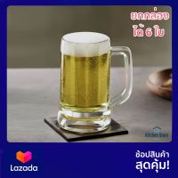 ( ยกกล่อง X 6ใบ ) แก้ว Ocean รุ่น Munich Beer mug 355 ml. แก้วเบียร์ แก้วมัค แก้วเหล้า แก้วคาเฟ่ แก้วกินเบียร์ แก้วเบียร์มัค แก้วเบียร์มีหู แก้วสวยๆ