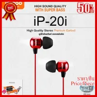 ✨✨#BEST SELLER หูฟังอินเอียร์ สปอร์ต ทรงไฮเอน IPIPOO iP-20i Super Bass ##ที่ชาร์จ หูฟัง เคส Airpodss ลำโพง Wireless Bluetooth คอมพิวเตอร์ โทรศัพท์ USB ปลั๊ก เมาท์ HDMI สายคอมพิวเตอร์