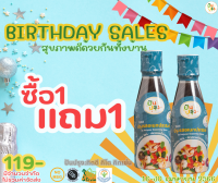 ซื้อ1แถม1 ปันปรุง | ซอสคีโต ซอสปรุงรส ซอสอเนกประสงค์ ลดโซเดียม สำหรับผู้ดูแลสุขภาพ