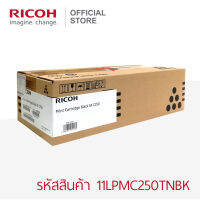 RICOH ตลับหมึกสีดำ (Black) สำหรับรุ่น PC300W / MC250FWB