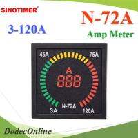 มิเตอร์วัด กระแสไฟฟ้า Amp Meter 3A to 12A ดิจิตอล แบบหน้าแปลน 72mm CT Coil 100A รุ่น Sinotimer-N-72A