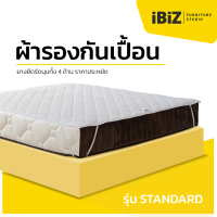 IBIZ ผ้ารองกันเปื้อน รุ่น Standard มียางยืดรัดมุม ผ้าสปันบอนด์ เส้นใย 150 กรัมต่อตรม. ระบายอากาศได้ดี