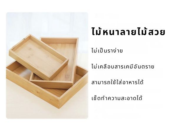 ถาดไม้สี่เหลี่ยมผืนผ้า-ถาดวางต้นไม้-ถาดวางอเนกประสงค์-ถาดใส่ของ-ถาดไม้ยางพารา-ถาดไม้สไตล์ญี่ปุ่น-ถาดไม้ญี่ปุ่น