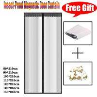 【CW】 Magnetic Nets for Doors Mesh Door Curtain Closing Fly Net Can