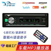 [COD] Colorful card radio smart bluetooth lossless music MP3 player processing customization