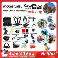 [พร้อมส่ง] ชุดอุปกรณ์เสริมสำหรับกล้อง GoPro ชุดอุปกรณ์เสริมสำหรับกล้อง กล้องโกโปร มาพร้อมอุปกรณ์เสริม 40 ชิ้น ภายในกล่อง Action Camera Accessory Kit