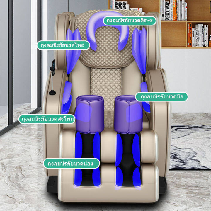 เก้าอี้นวดไฟฟ้า-เก้าอี้นวด-เครื่องนวดอเนกประสงค์-massage-chair-โซฟานวดอัตโนมัติ-เก้าอี้นวดอัตโนมัติ-เก้าอี้ปรับนอน-พร้อมส่ง