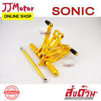 เกียร์โยง SONIC งานหนา CNC สำหรับรถโซนิกใส่ได้ทุกรุ่น