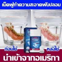 นำเข้าจากอเมริกา ทำความสะอาดรีเทนเนอร์และฟันปลอมมืออาชีพ เม็ดฟู่ฟันปลอม รีเทนเนอร์ทำความสะอาด เม็ดฟู่แช่ฟัน