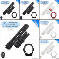 ใหม่ แท้ ตรงปก ?% พร้อมส่ง ?? กรอบสาย สาย นาฬิกา G-Shock รุ่น AW-590 AW-591 AWG-100 AWG-101 จีช็อค จีช้อค