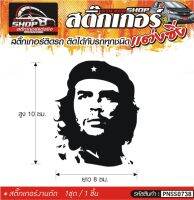 Che Guevara สติ๊กเกอร์ติดรถทั่วไป แต่งซิ่ง ติดกับรถได้ทุกชนิด ทุกสีรถ ขนาดความยาว 8 ซม. สีดำ, ขาว, เทา, แดง 1ชุด มี1ชิ้น