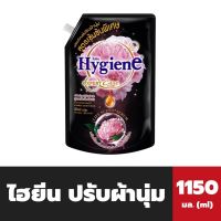 ไฮยีน น้ำยาปรับผ้านุ่ม เข้มข้น สูตรพิโอนีบลูม สีดำ 1150 มล. Hygiene Expert Care Softener (5906)