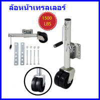 และแม่แรงรถพ่วงล้อเดียวคือ ล้อหน้าเทรลเลอร์ ขนาด 1,200 ปอนด์ แบบล้อเดี่ยว TRAILER JACK 1200 LBS，ล้อรถพ่วง，ล้อรองรับ，ล้อ