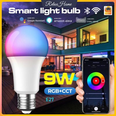 【ซื้อ 1 แถม 1】9W WiFi Smart LED RGB Light Bulb E27 Dimmable Smart Bulbไฟเปลี่ยนสีควบคุมด้วยเสียงทำงานร่วมกับ Alexa Google Home Cotbiess【RelaxHome】