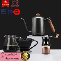 ชุดดริปกาแฟ  Coffee Drip Set กาดริปกาแฟ กาดริป ชุดชงกาแฟ เหยือกดริปกาแฟ Coffee dripper V60