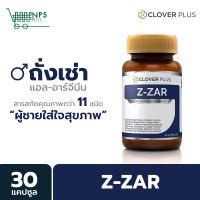 Clover plus Z-ZAR  ถั่งเช่า ทิเบต สกัดเข้มข้น วิตามินบี 6 เห็ดหลินจือ 1กระปุก 30 แคปซูล