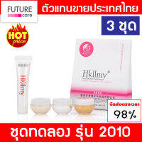 Hkllmy ชุดทดลอง (2010) จำนวน 3 ชุด [ ของแท้รหัสตัวแทน N-BANK ]