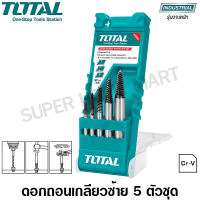 Total ถอนเกลียวซ้าย 3 - 18 มม. 5 ตัวชุด รุ่น TACSE0056 ( Screw Extractor ) ดอกถอนเกลียว ที่ถอนสกรู ( ไม่รวมค่าขนส่ง )