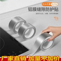 ijg181 Aluminum foil oil-proof stickers waterproof and high-temperature resistant kitchen mildew-proof tape stove sink gap gap sticker bathroom toilet