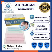 ?New รุ่นใหม่ ไม่เจ็บหู งานคุณภาพ ผลิตในไทย มีอย.?AIR PLUS SOFT หน้ากากอนามัยทางการแพทย์แบบพรีเมี่ยม- 1 กล่อง (40ชิ้น)