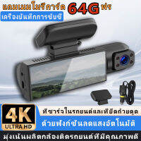 【ฟรีเมมโมรี่การ์ด64G】กล้องติดรถยนต์ 1080P Driving Recorder มุมกว้าง 170 ° เลนส์หมุนได้360°ตรวจจับการเคลื่อนไหว