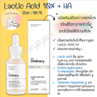 [[พร้อมส่ง]] Lactic Acid 10% + HA 30 ML เเท้ 100%