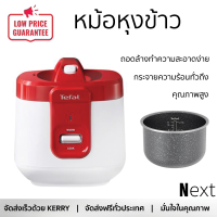 รุ่นใหม่ล่าสุด หม้อหุงข้าว หม้อหุงข้าวไฟฟ้า หม้อหุงข้าว MANUAL TEFAL RK3625 2 ลิตร คุณภาพสูง กระจายความร้อนทั่วถึง Rice Cooker จัดส่งทั่วประเทศ