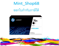 HP 76A Black Original LaserJet Toner Cartridge (CF276A)  ของแท้