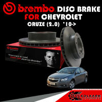 จานเบรก  BREMBO CHEVROLET  CRUZE (2.0) 10-&amp;gt; (09 B356 11)(08 B351 11)