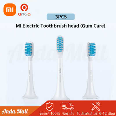 100%ต้นฉบับ Xiaomi Mi Electric toothbrush replace head Gum care for T300 T500 Sensitive Type Soft หัวแปรงสีฟันไฟฟ้า(3 แพ็ค, มาตรฐาน)