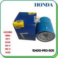 กรองน้ำมันเครื่อง HONDA  Accord/City/Civic/CR-V/Jazz/Freed/Odyssey/Mobilio/Brio/HR-V/BR-V/Stream (สำหรับรถยนต์ HONDA ทุกรุ่น)(15400-PR3-505)