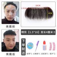 Hairline Wig Sticker Male Forehead Baldness Replacement Invisible No Trace Wig Fine Cut Real Hair Fake Bang Hair Slice Male