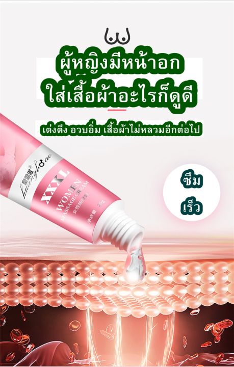 siyi-huangboao-ครีมนวดทรวงอกหญิง-20g