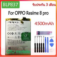 แบตเตอรี่ OPPO Realme 8 pro RMX3081 battery (BLP837) 4500mAh รับประกัน 3 เดือน