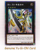 Number 39 Utopia  - Yu-Gi-Oh Extra Secret Rare (KR)  TRC1-KR007