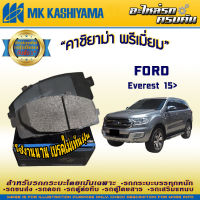 ผ้าเบรคหลัง สำหรับ FORD Everest 15&amp;gt; (D20182MH)