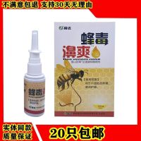 Genuine Fuda Bee Venom Bishuang Nasal Tong Spray Nasal Comfort Spray Nasal Congestion Dry Itchy Runny Nose Speed ​​Clear