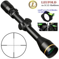 กล้อง Leupold VX-3i 3.5-10x40mm (รหัสTE19)