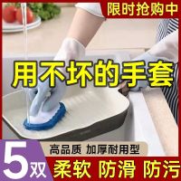 Household gloves dishwashing gloves kitchen clean wash dish washing rubber latex waterproof and durable plastic gloves
