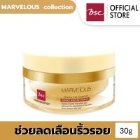 BSC MARVELOUS AGE  WRINKLE  FREE  ESSENCE ครีมบำรุงผิวลดเลือนริ้วรอย  อ่อนโยนต่อผิวบอบบาง  ปริมาณ 30 กรัม