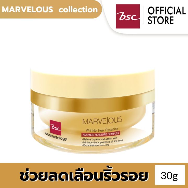 bsc-marvelous-age-wrinkle-free-essence-ครีมบำรุงผิวลดเลือนริ้วรอย-อ่อนโยนต่อผิวบอบบาง-ปริมาณ-30-กรัม