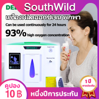 เครื่องผลิตออกซิเจนพกพา DEDAKJ NEW 2L-9L: รับประกันความปลอดภัยและประสิทธิภาพในการใช้งาน