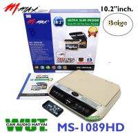 MMAX จอเพดาน /จอหลังคา/ ขนาด10.2นิ้ว LED (แบบบาง) HDMI IN USB MMAX รุ่น MS-1089HD (สี Beige)