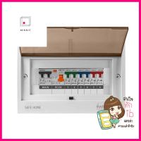 ชุดตู้คอนซูมเมอร์ยูนิต 63 แอมป์ 6ช่อง พร้อมกันไฟรั่ว/ไฟดูด รุ่น SAVE HOME LAMPTANCONSUMER UNITS SET 63 A 6WAYS +RCBO SAVE HOME LAMPTAN **บริการเก็บเงินปลายทาง**