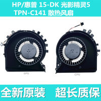 Hgh HP HP 15-DK เงา Genie 5 TPN-C141พัดลมคอมพิวเตอร์ของแท้สินค้าใหม่